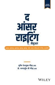 The Answer Writing Manual: For UPSC Civil Services and State Services Examinations (Hindi)
